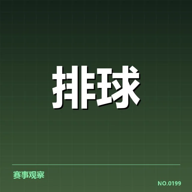 江苏女排主力阵容及赛程安排详情