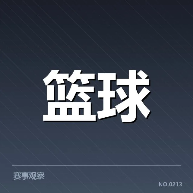 各队确认的换帅名单及赛程安排
