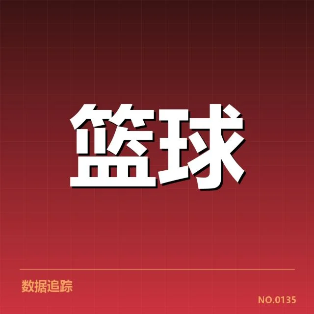 林书豪最新赛季伤情：球队与球迷如何应对