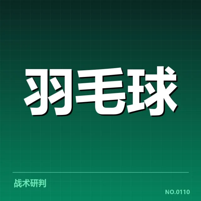 最新确认的联赛排名与赛程信息